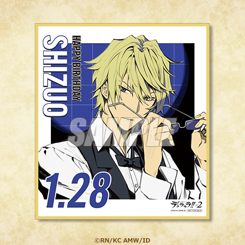 🎯おまけキャンペーン 【デュラララ!!×2 平和島静雄生誕祭2024くじ