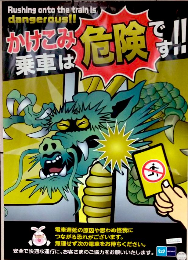 Rushing onto the train is DANGEROUS Ask the dragon caught in the