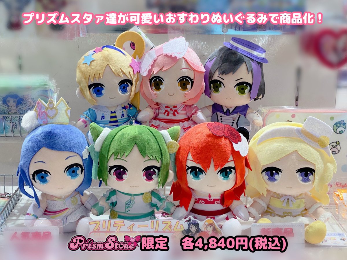 テツ姉ぇ】 プワ～ン🚃 ／ レインボーライブ10周年🌈 ＼ 「プリティー