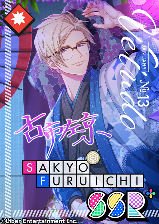 ☆A3! 限定スカウト☆ 1/8 00:00～限定スカウト『VELUDO HAKAMA