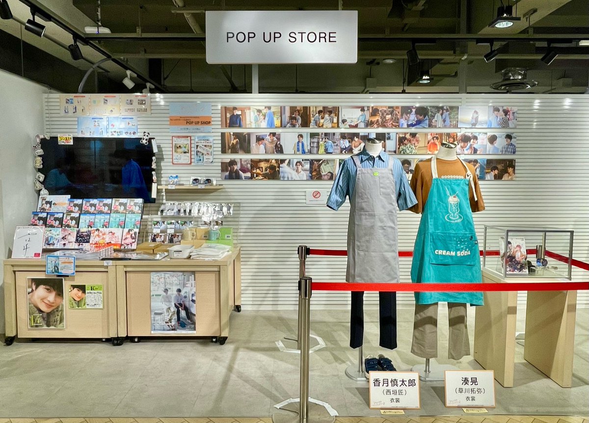 みなと商事コインランドリー2】 ちょっぴりホットな真冬のPOP UP SHOP