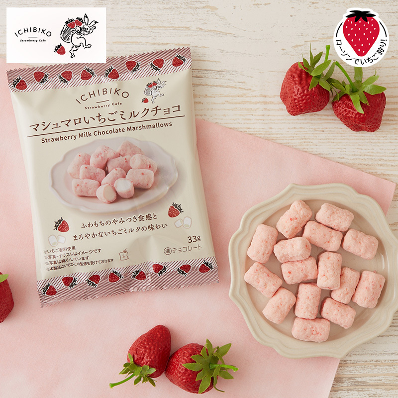ICHIBIKO マシュマロいちごミルクチョコ」が発売中♪ もちもちの