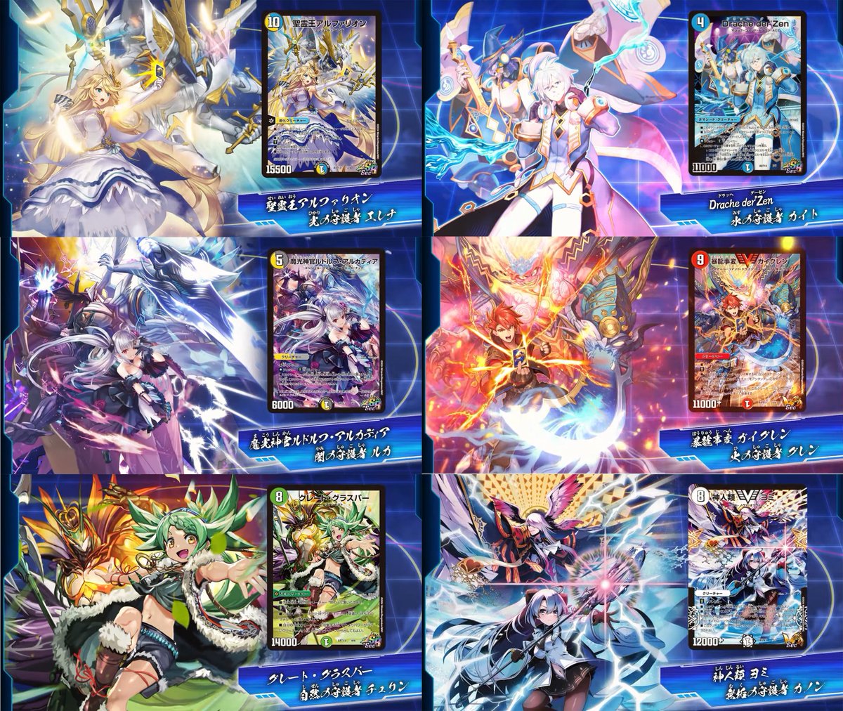 デュエルマスターズ　神アート　デュエプレ