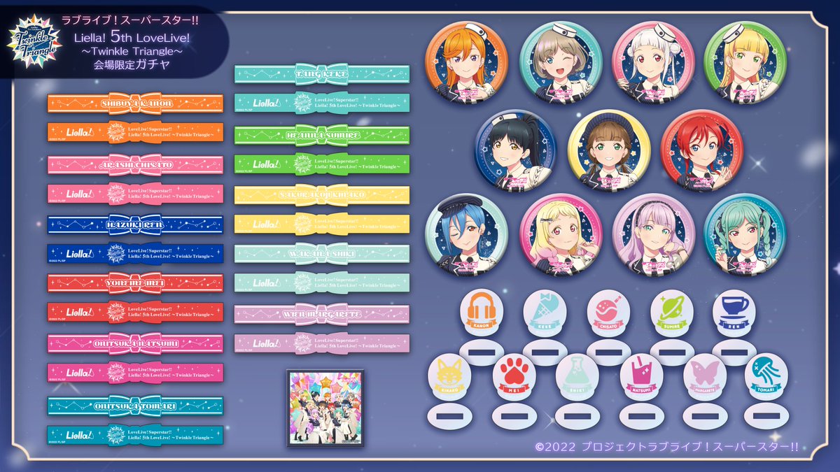 💫5thライブ情報💫 ラブライブ！スーパースター!! Liella! 5th