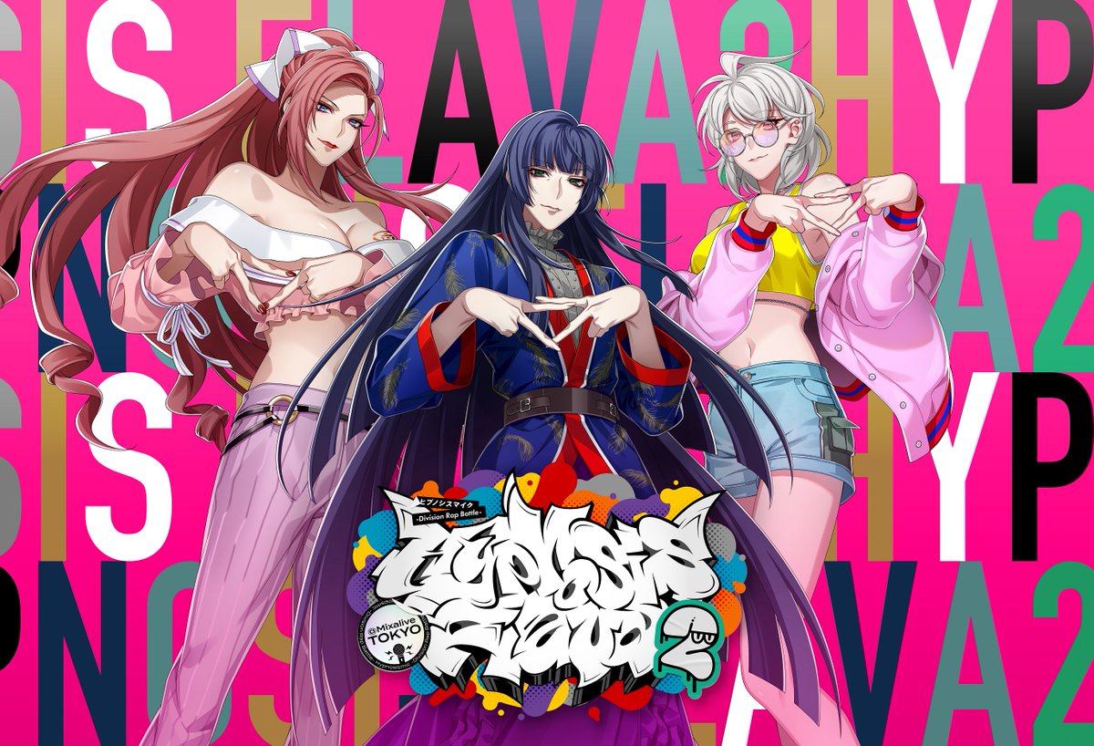 🎪🎠🎪🎠🎪🎠🎪🎠🎪🎠 Hypnosis Flava2@Mixalive 中王区 描き下ろし