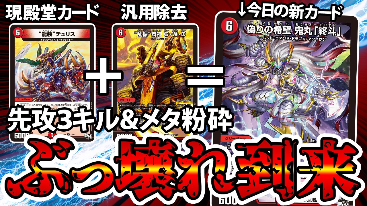 偽りの希望鬼丸「終斗」 鬼丸ピリオド 4枚セット