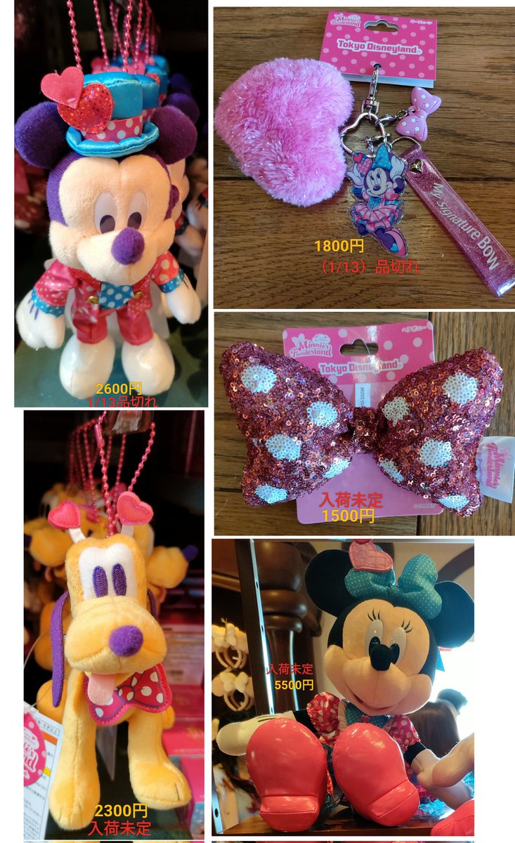 パルパル）品切れ 速報 ミッキー ぬいば、ミニーちゃん キーチェーン