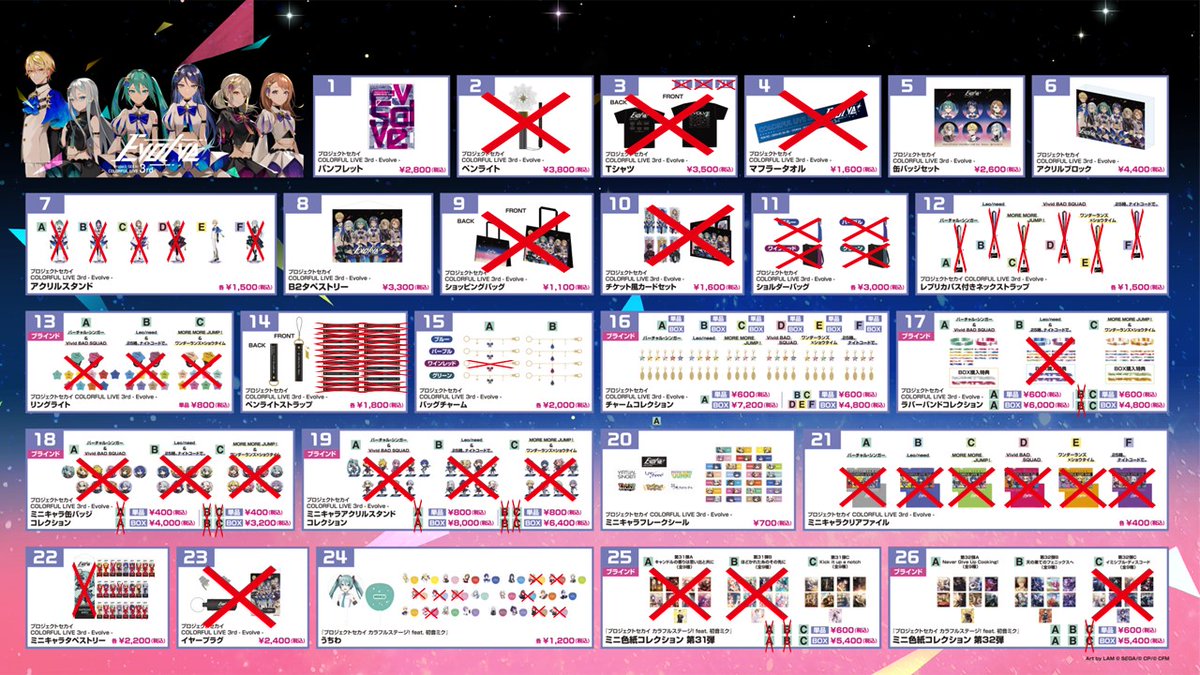 🎤#セカライ 3rd 当日物販情報📢 2番 ペンライト ご好評につき、本日分