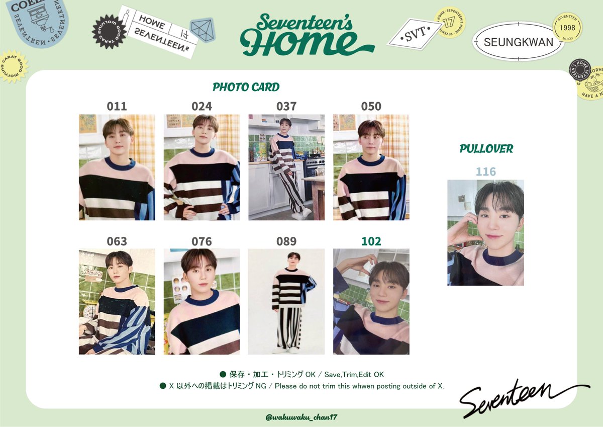 SEVENTEEN 匿名配送◼️2023 会場限定 コンプ トレカ ウォヌ セット