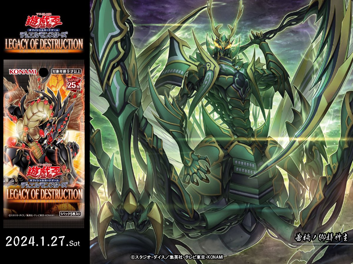 ┈┈┈┈••✼••┈┈┈┈ 𝐋𝐄𝐆𝐀𝐂𝐘 𝐎𝐅 𝐃𝐄𝐒𝐓𝐑𝐔𝐂𝐓𝐈𝐎𝐍 𝟏