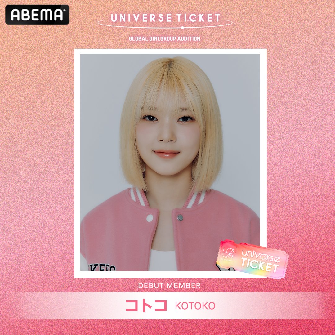 🎟#UNIS Debut member🎟 [🇯🇵] #コトコ (#KOTOKO) #ユニバース