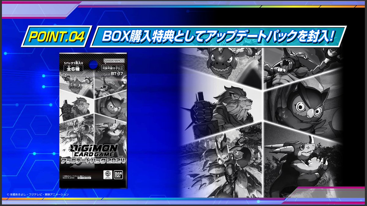 📢#ネクストプラン発表会 生配信中！ ブースターパック第17弾