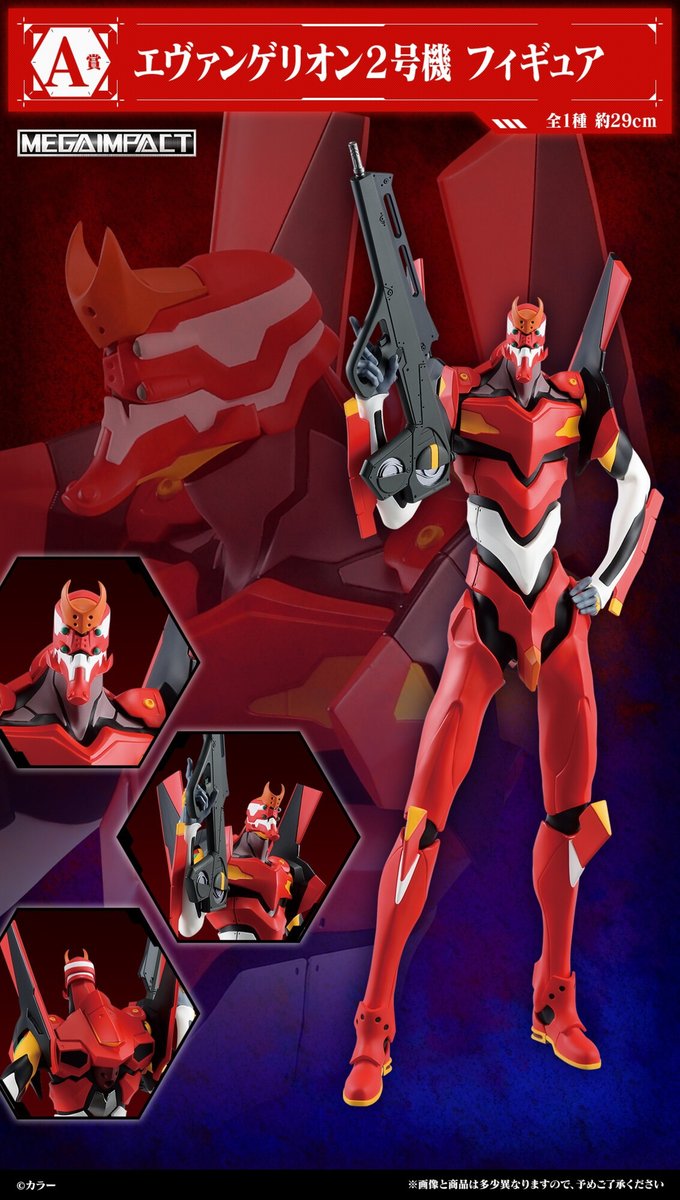 2024年6月上旬発売予定―― 【一番くじ エヴァンゲリオン～使徒、浸食