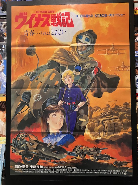 ヴイナス戦記』 さよなら興行にてトークイベント付上映決定！ 2/11(日