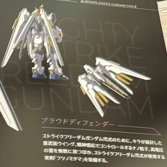 ガンダム #g_seed #ガンダムSEEDFREEDOM プラウドディフェンダー