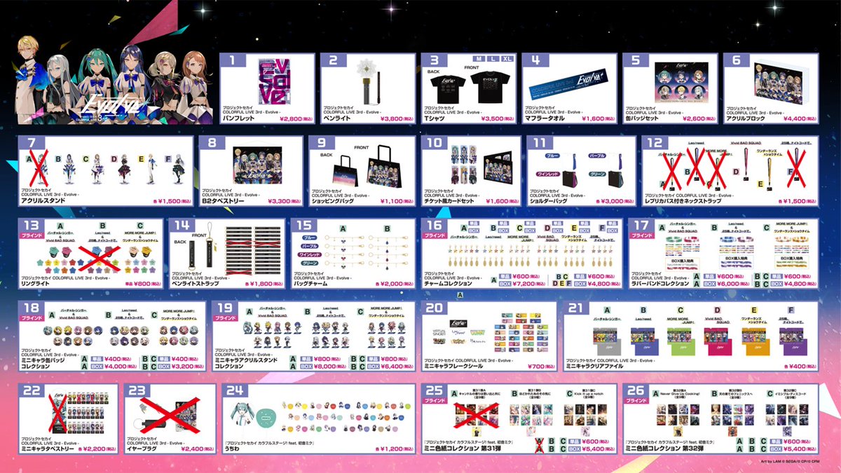 🎤#セカライ 3rd 当日物販情報📢 13番 リングライト B 14番 ペンライト