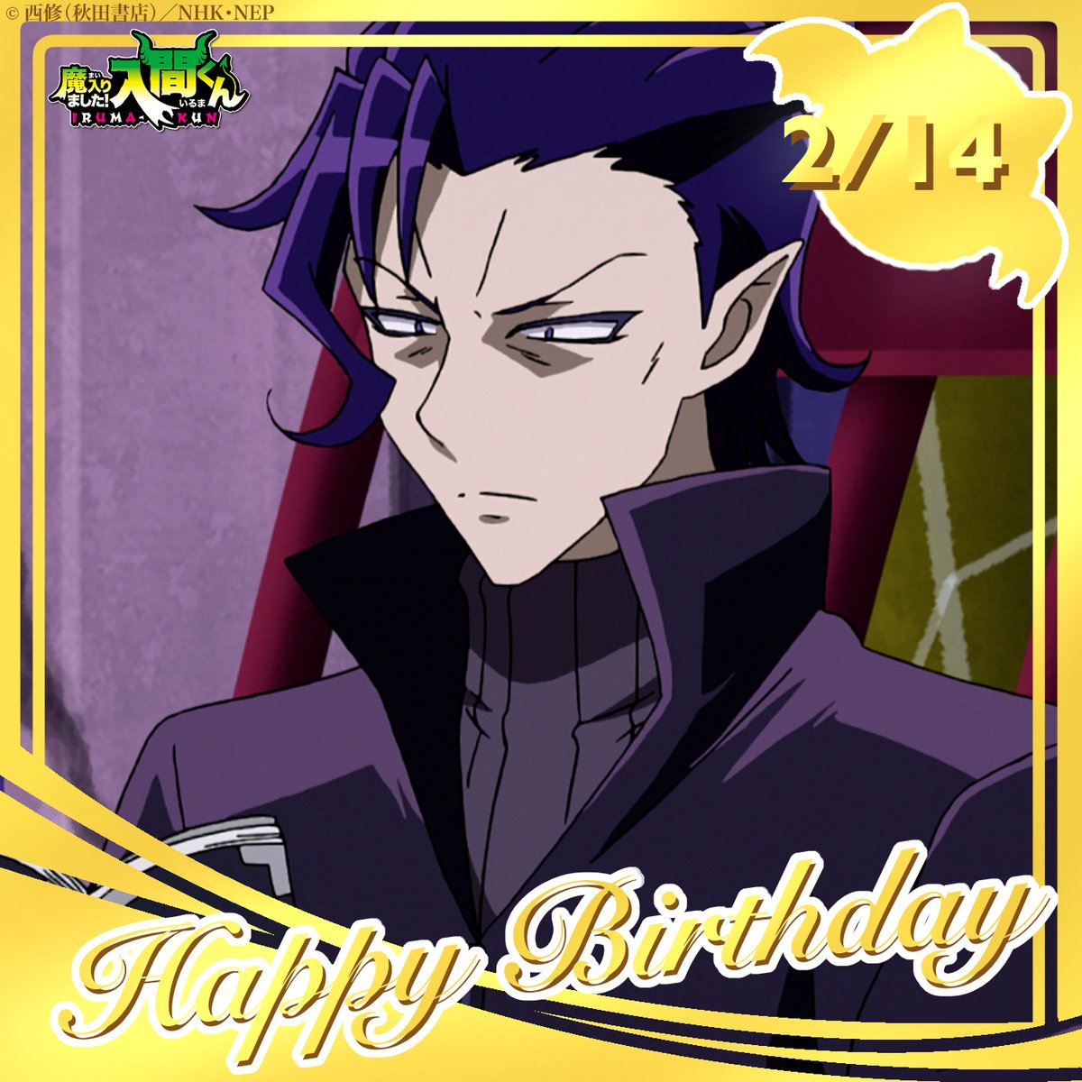 今日はカルエゴ先生の誕生日🎂 🎉Happy Birthday, KALEGO