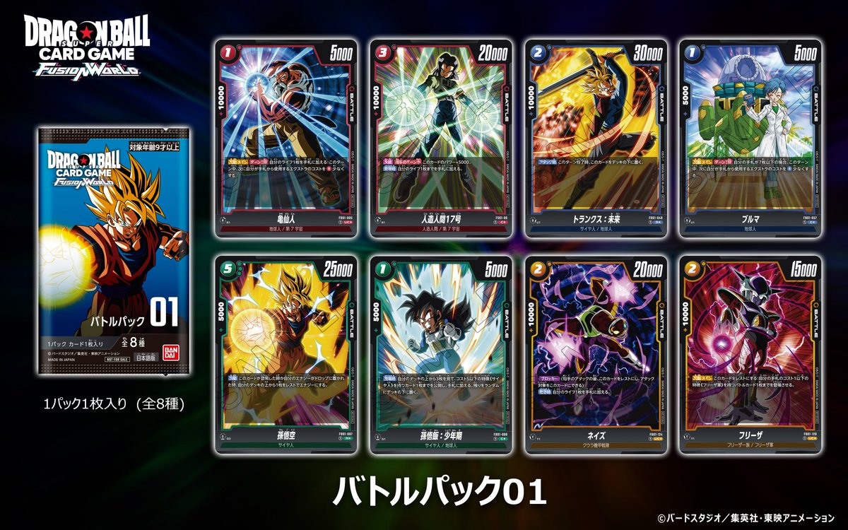 TCG】 全国のカードショップ等で開催する『ショップバトル』が現在応募