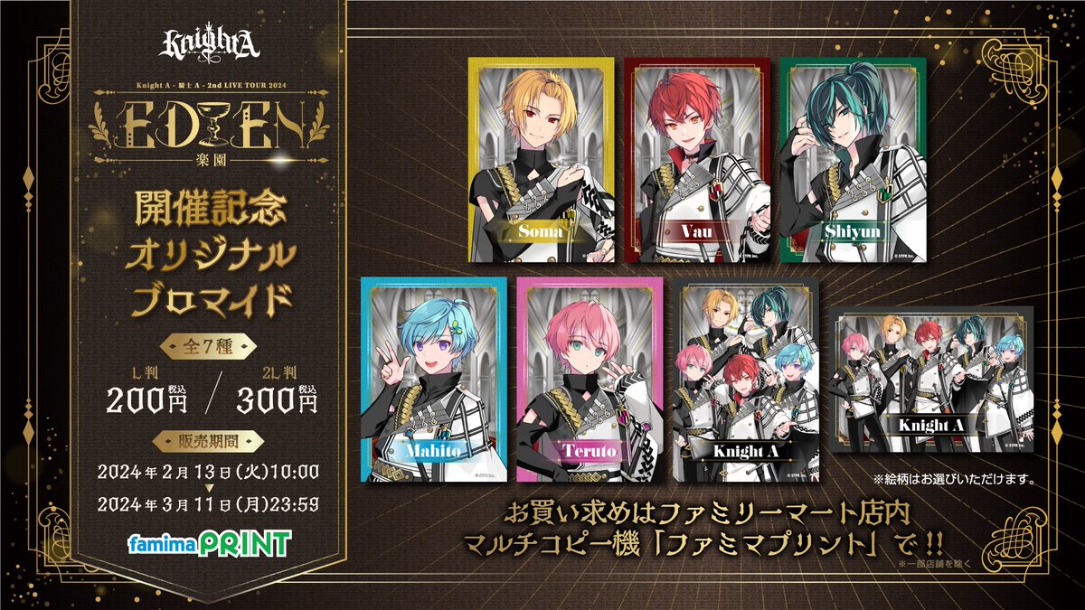 ◇ ー KnightAからお知らせ ー ◇ Knight A - 騎士A - 2nd LIVE TOUR