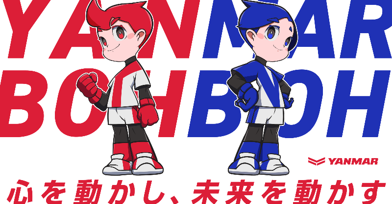 ついに、新ヤン坊マー坊が決定！/ 昨年実施した #ヤン坊マー坊 の新