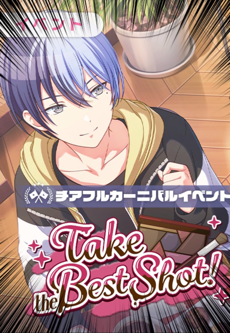 pj_sekai コラボ入れないなら昨年のホワイトデーから限定1年経過する