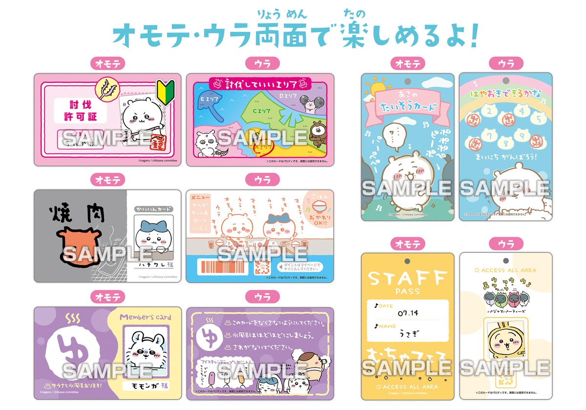 🌱新商品🌱 『バラエティカード ガムつき（全40種）1BOX 16パック入