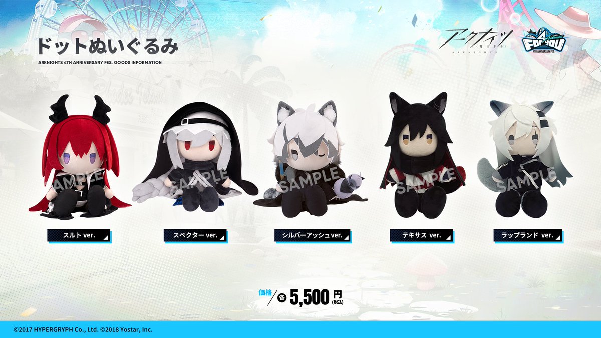 Yostar OFFICIAL SHOP】 アークナイツ4周年記念通販にて販売中のドット