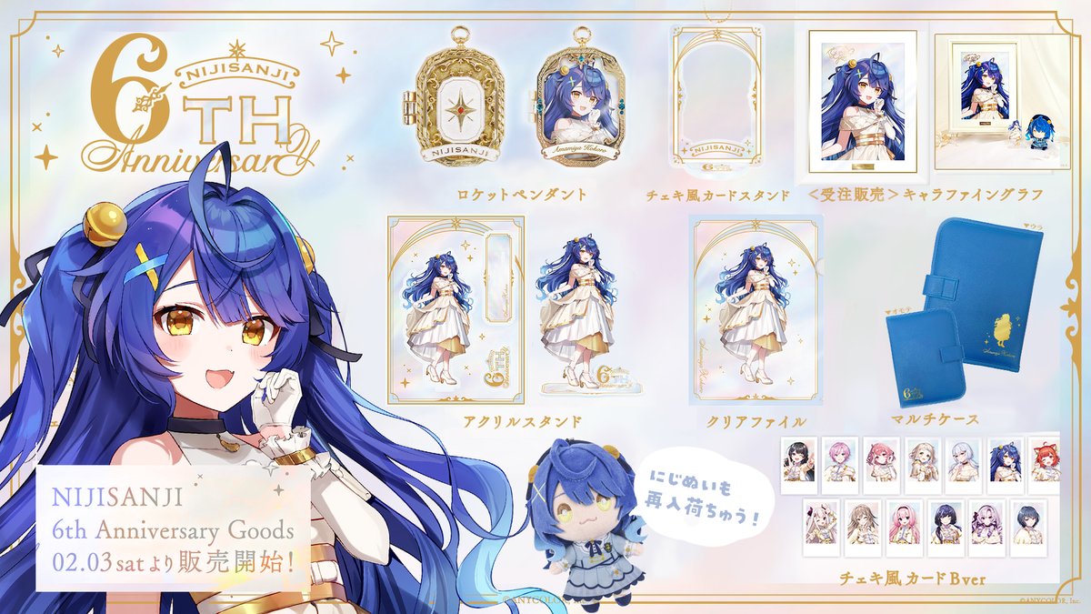 6周年グッズもはつばいちゅ〜 フレグランスも受注で復活ちゅ〜 お写真