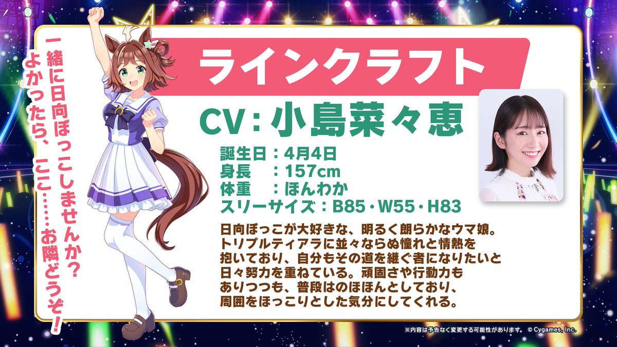 ウマ娘 プリティーダービーにて 『エアメサイア』を演じさせていただき