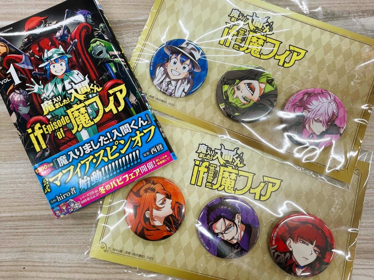 🔍グッズ告知👑】 冬コミで販売されていた『if 魔フィア』缶バッジ3種