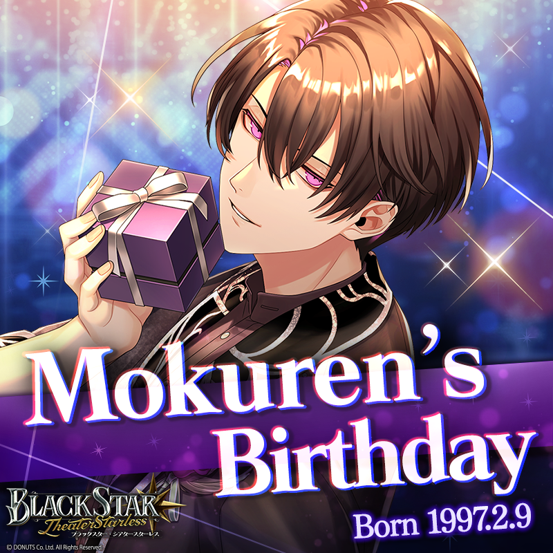 ☆Mokuren's Birthday ☆ 本日2/9は #モクレン (CV：#斎賀みつき )の