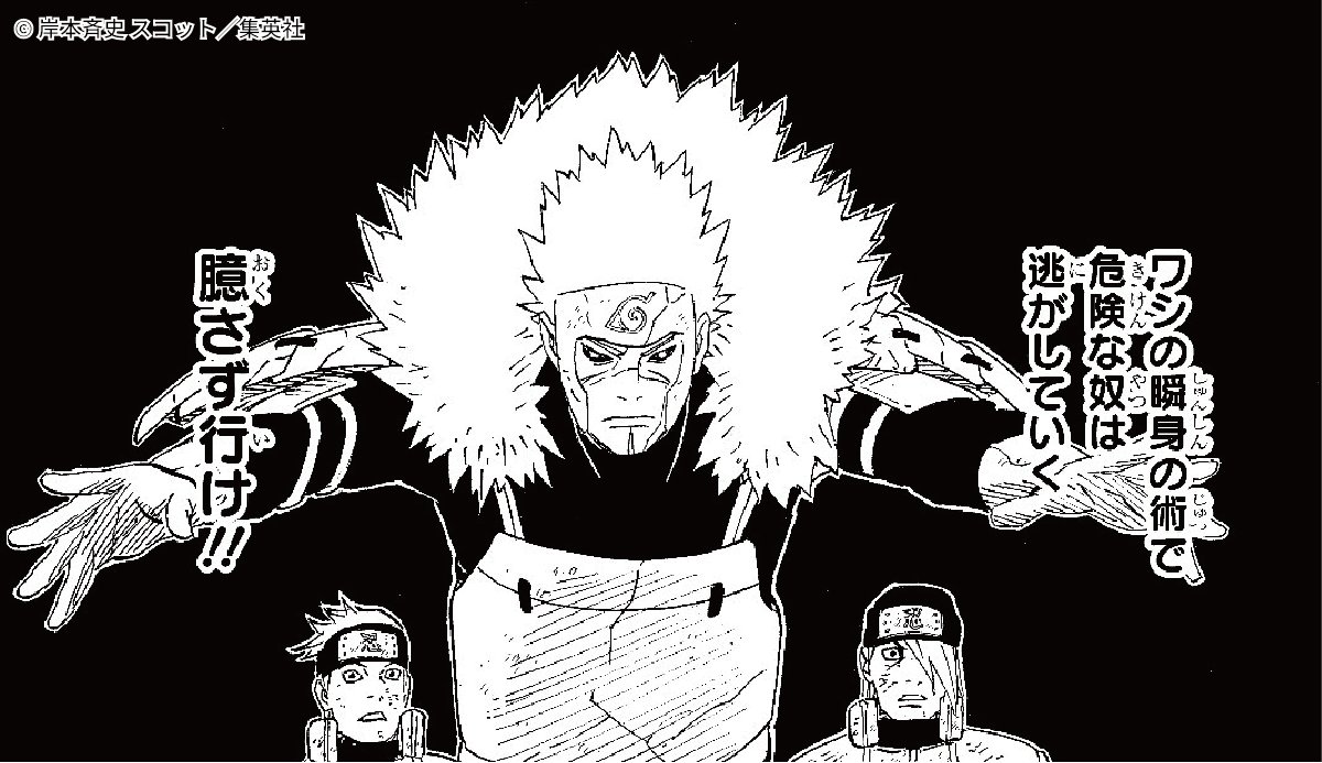 扉間、お誕生日おめでとう🎉 木ノ葉隠れの里の黎明期を兄とともに支え