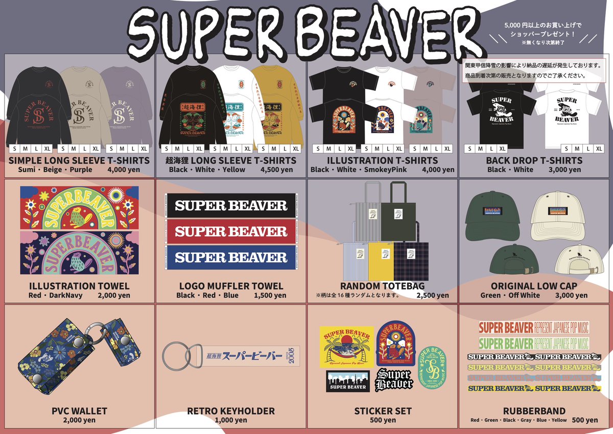 物販に関するお知らせ】 本日販売を予定しておりました、 「バック