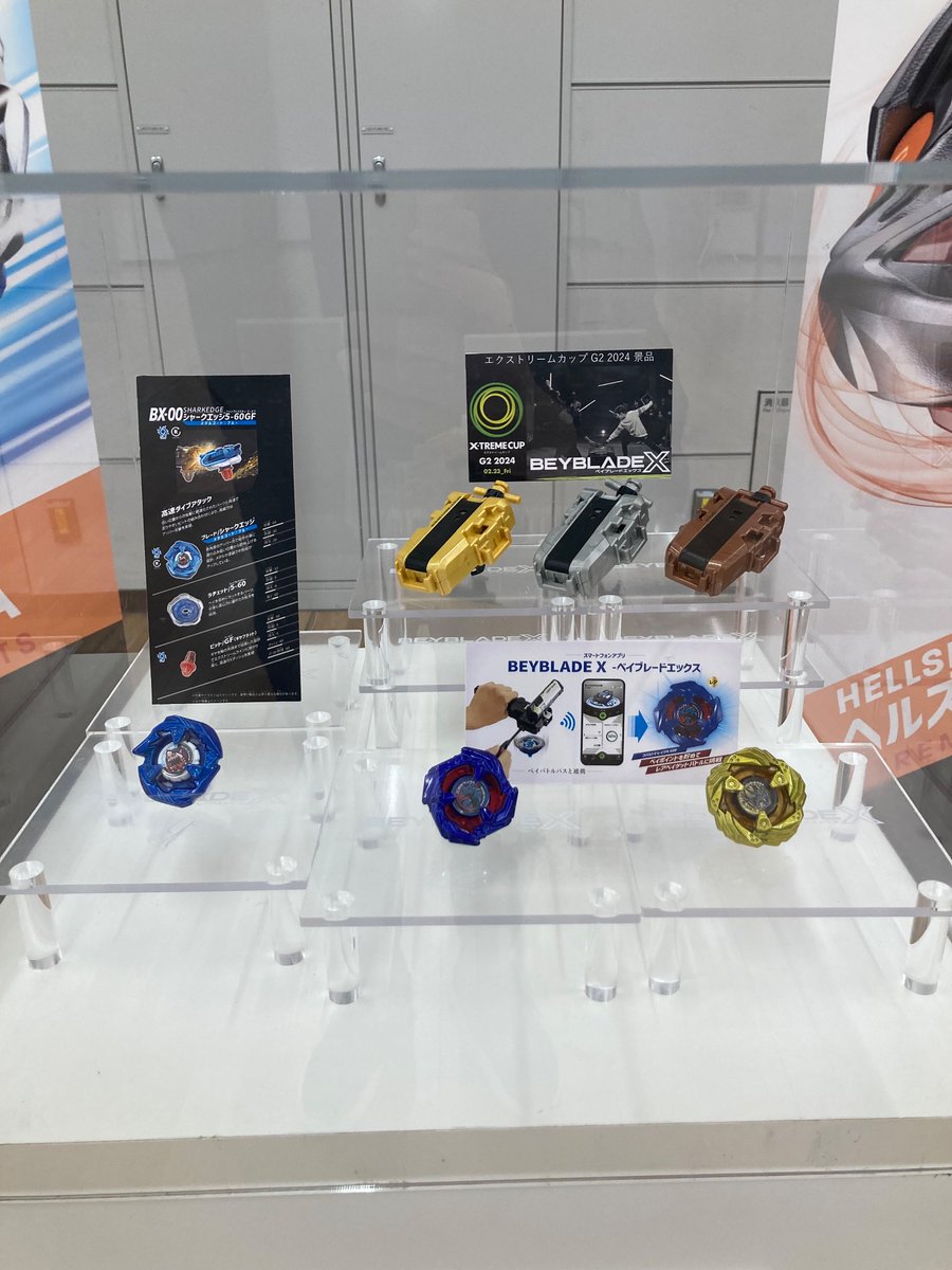 ベイブレード イベント情報／ 本日開催の「エクストリームカップ G2