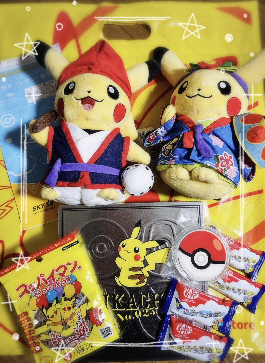 母から 沖縄のお土産貰ったー❣️ 沖縄のポケモンセンター限定