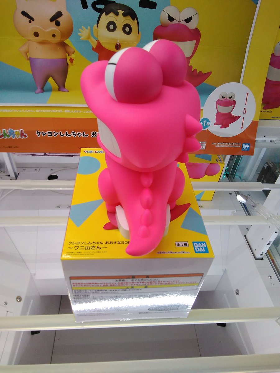 ☆プライズ情報☆ 『クレヨンしんちゃん おおきなSOFVIMATES～ワニ山