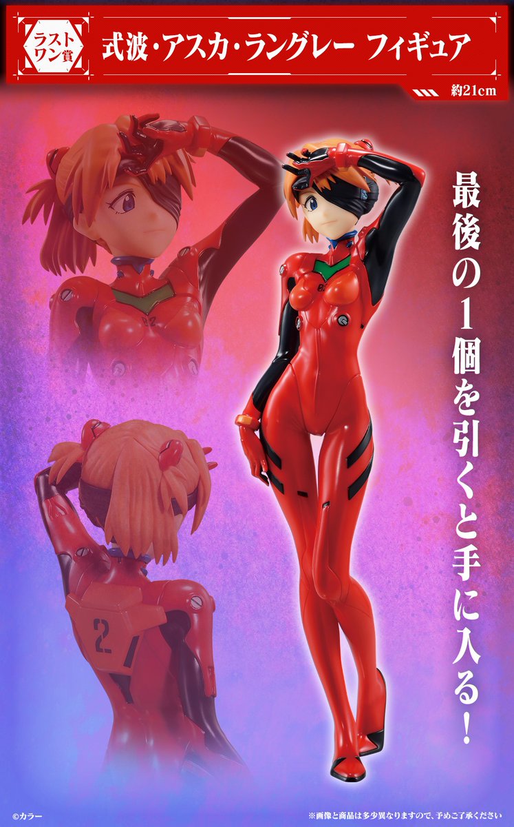 2024年6月上旬発売予定―― 【一番くじ エヴァンゲリオン～使徒、浸食