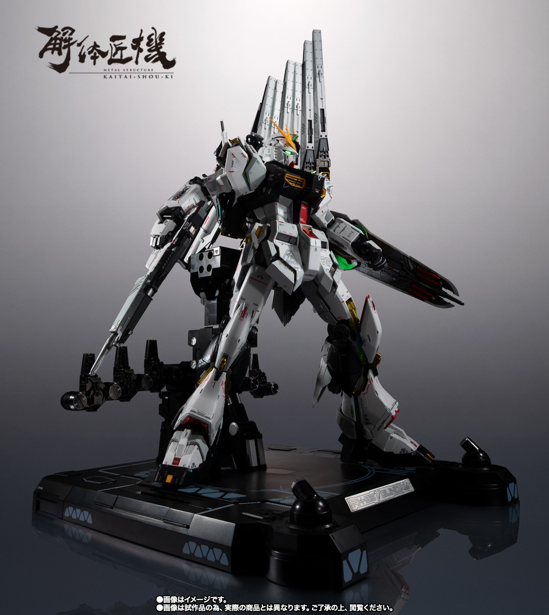 METAL STRUCTURE 解体匠機 RX-93 νガンダム フィン・ファンネル装備【2