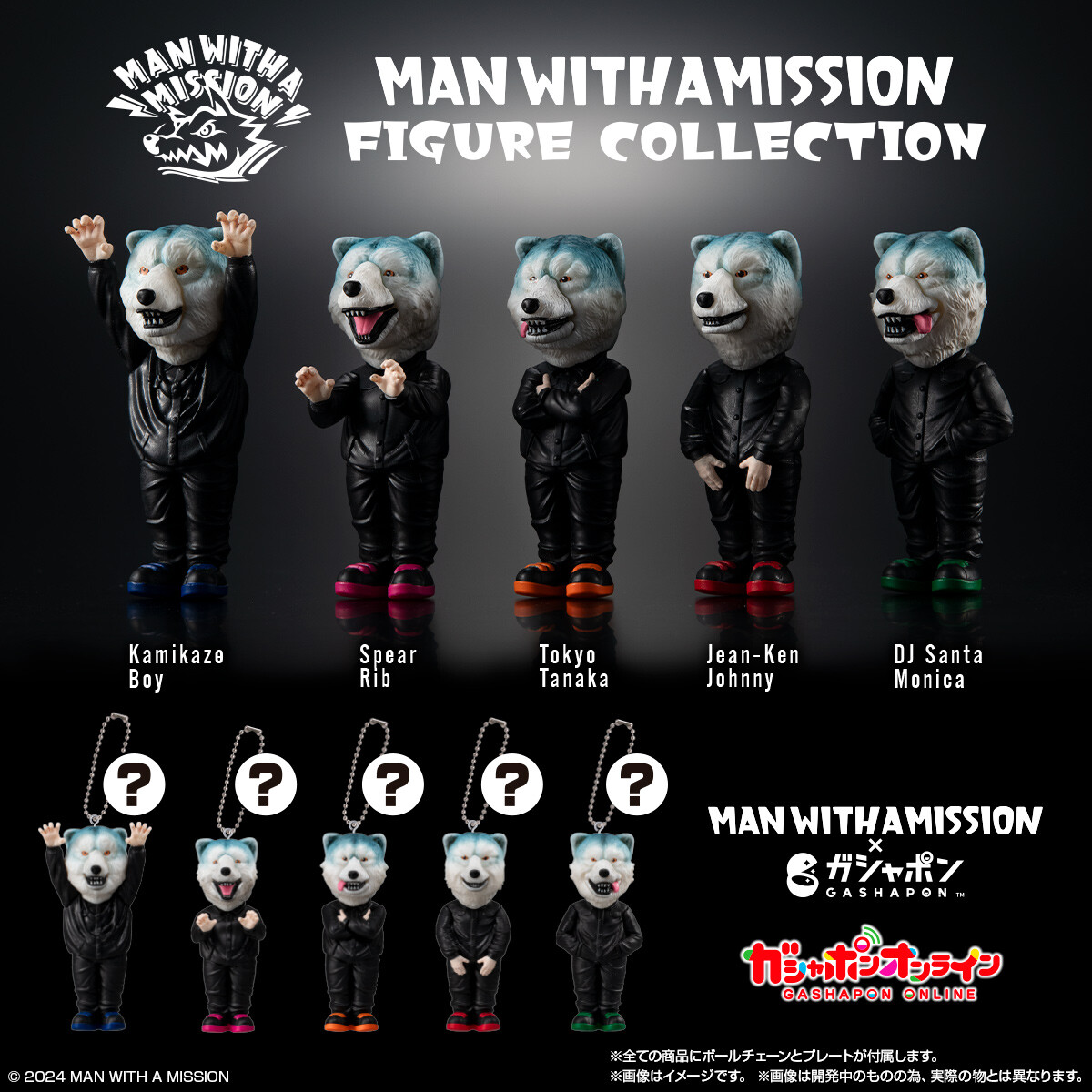 MAN WITH A MISSION FIGURE COLLECTION （税込400円） ＼ #ガシャポン