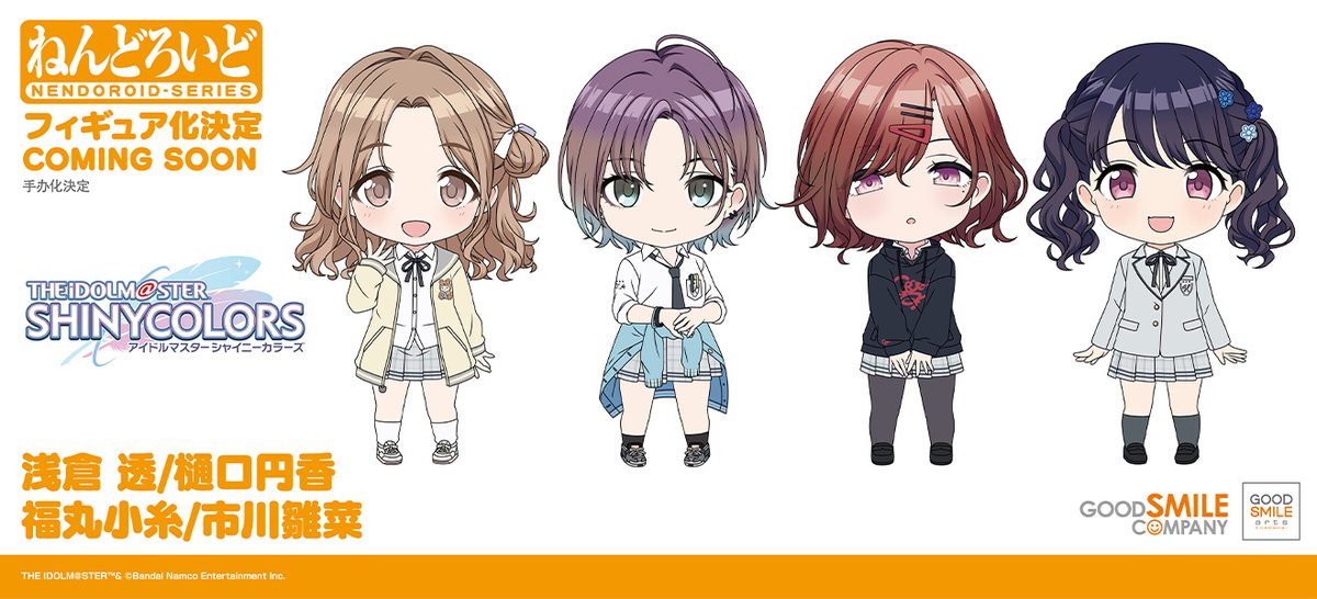 🌟商品化決定🌟 ￣￣￣￣￣￣￣￣￣￣￣￣￣￣ ねんどろいど 浅倉透