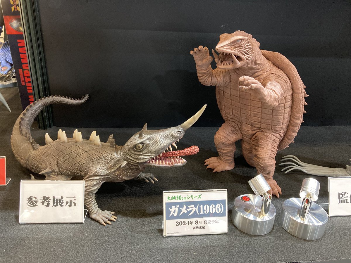 WF2024W 展示品紹介】 大映30㎝シリーズ ガメラ(1966) 『大怪獣決闘