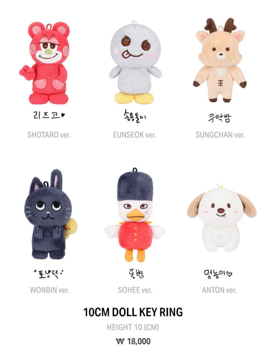 riize 10cm doll names: 🧋lizco ( briize's' 브리즈꺼 = 리즈코