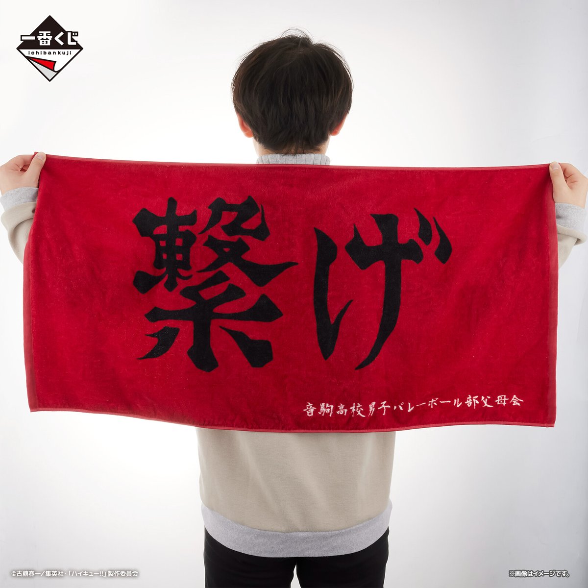 🏐好評販売中！🏐 【一番くじ 劇場版ハイキュー!! ゴミ捨て場の決戦