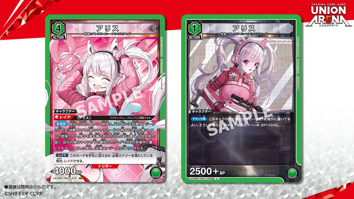 ⬜️カード紹介⬜️ 3/22(金)発売予定『ブースターパック 勝利の女神