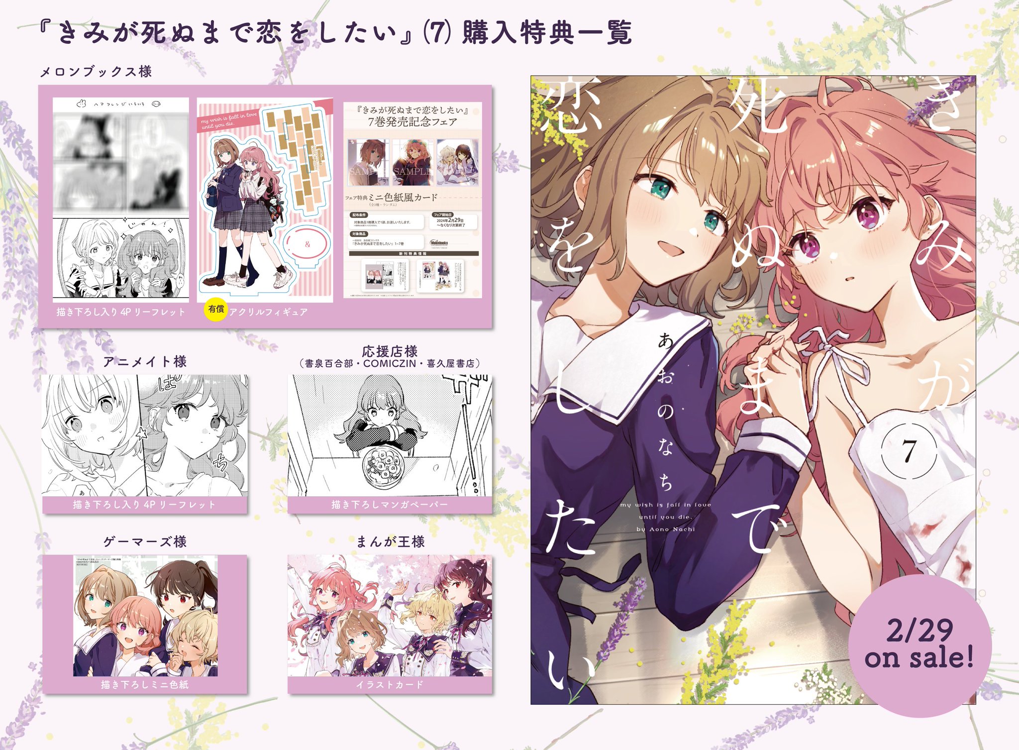 半額セール TMNの三人のサイン入り色紙 半額セール TMNの三人のサイン