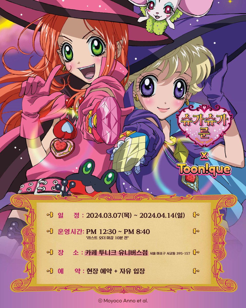 シュガシュガルーン大好き女児だったからめっちゃ羨ましい…😂 日本にも