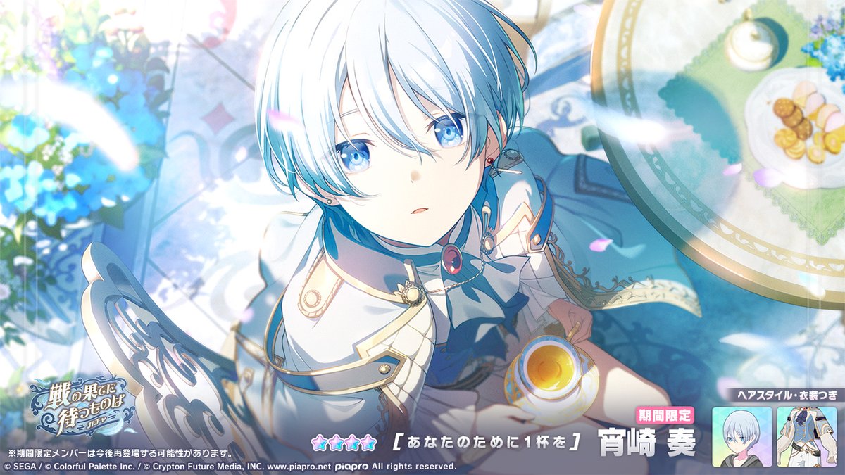 戦の果てに待つものはガチャ』開催中🪶 登場する☆4メンバーを紹介