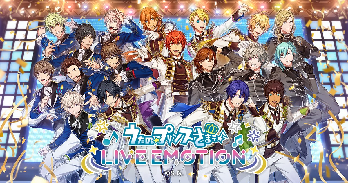 INFO】新作ゲームアプリ「うたの☆プリンスさまっ♪ LIVE EMOTION