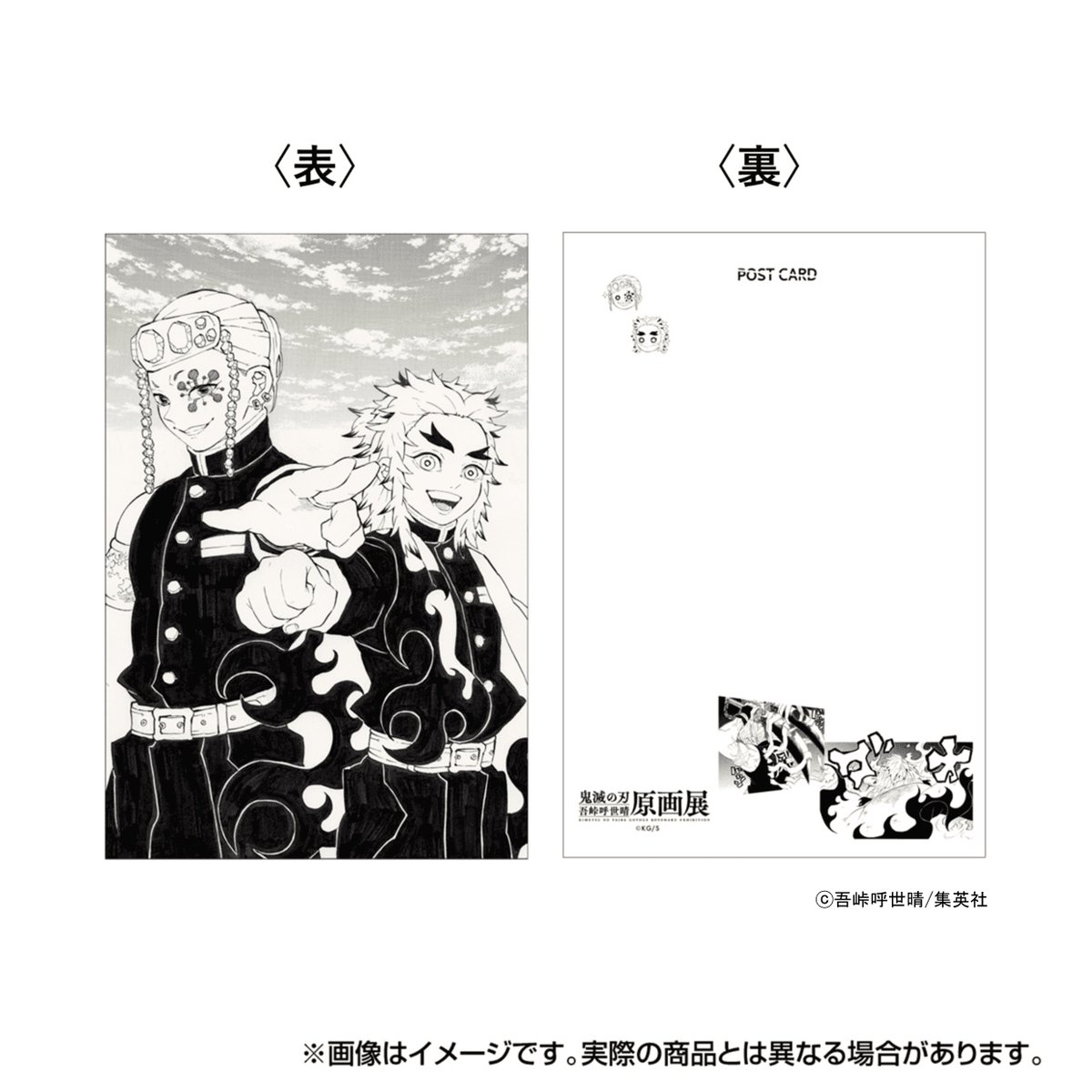 鬼滅展 札幌 新グッズ紹介】 展覧会にて初めて公開されたイラストの