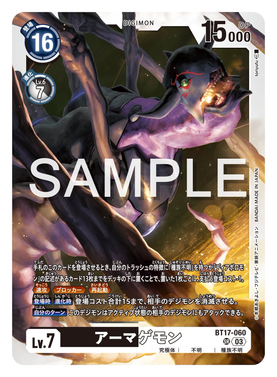 ☆最新カード紹介☆ 3月29日（金）発売のブースターパック第17弾